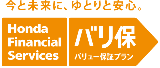 バリ保
